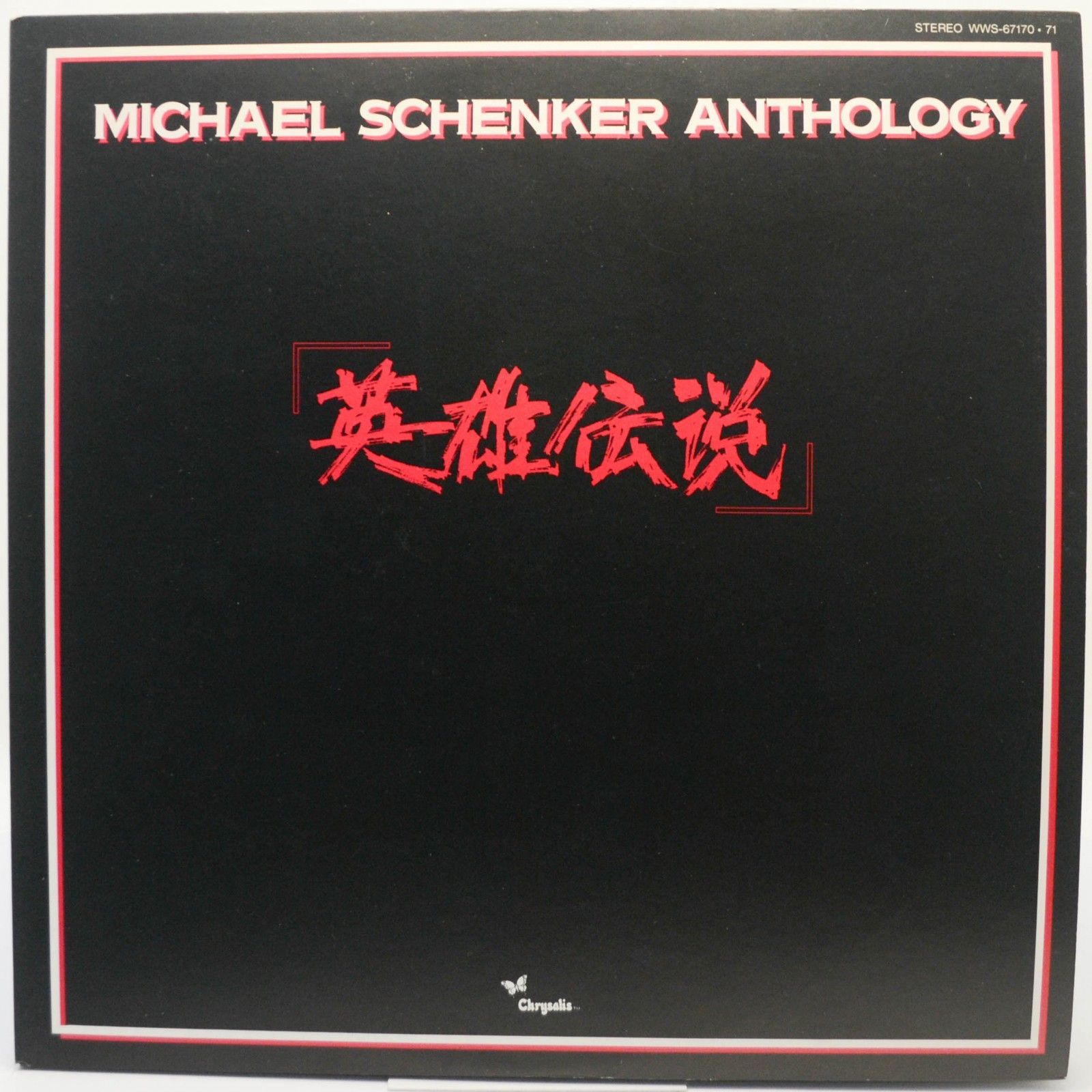 Michael Schenker — Michael Schenker Anthology (2LP), 1983