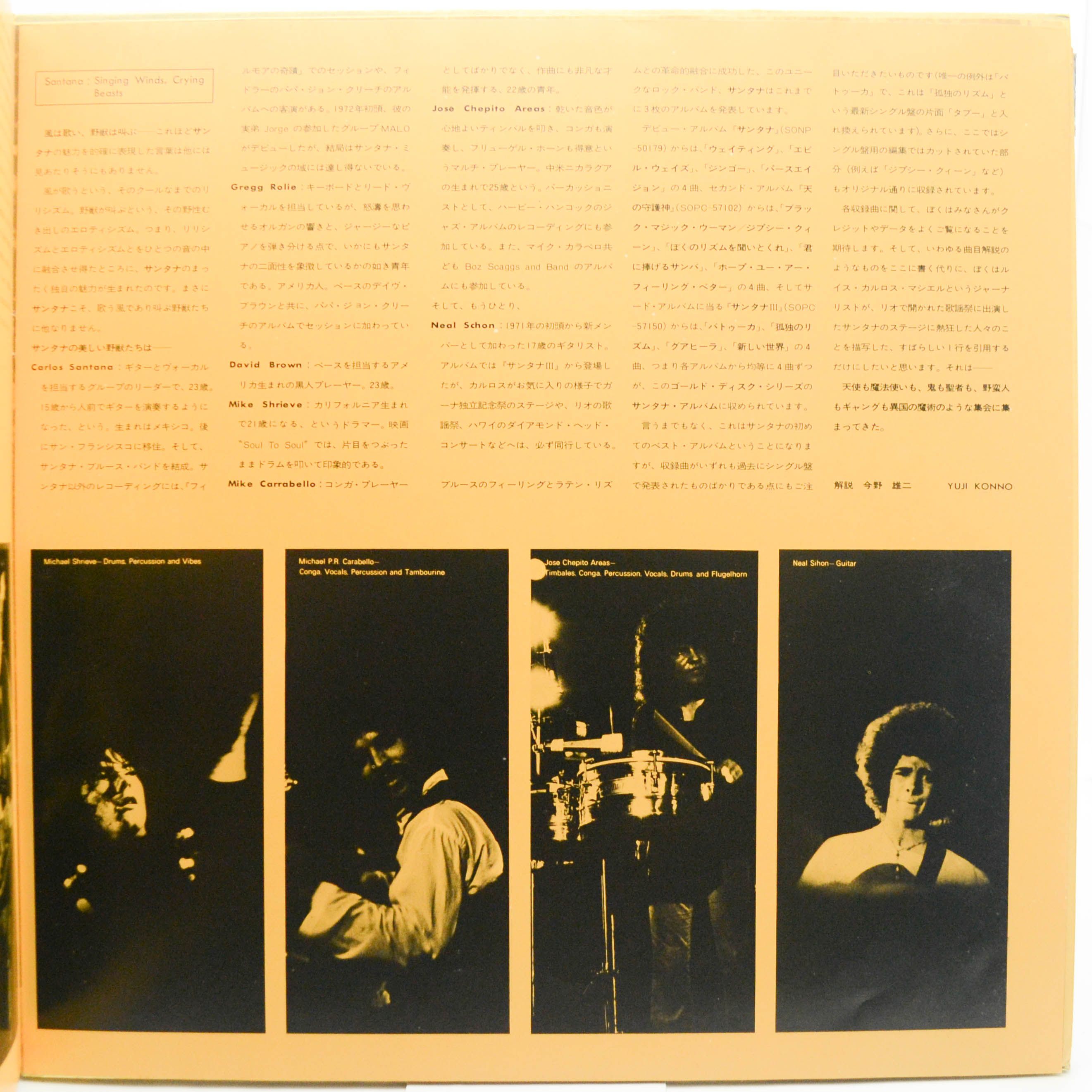 Santana — Santana, 1973