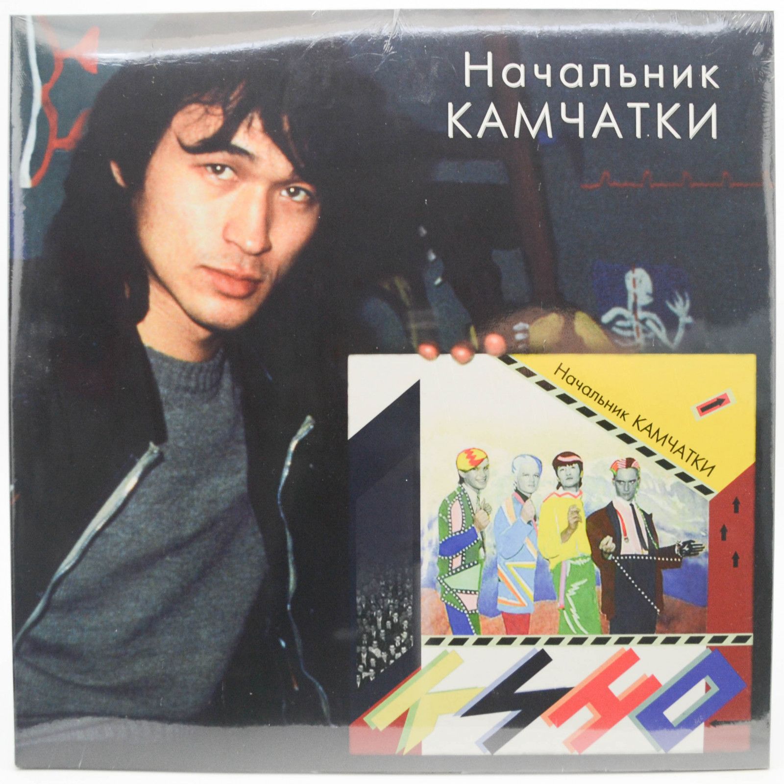 Кино — Начальник Камчатки, 1984
