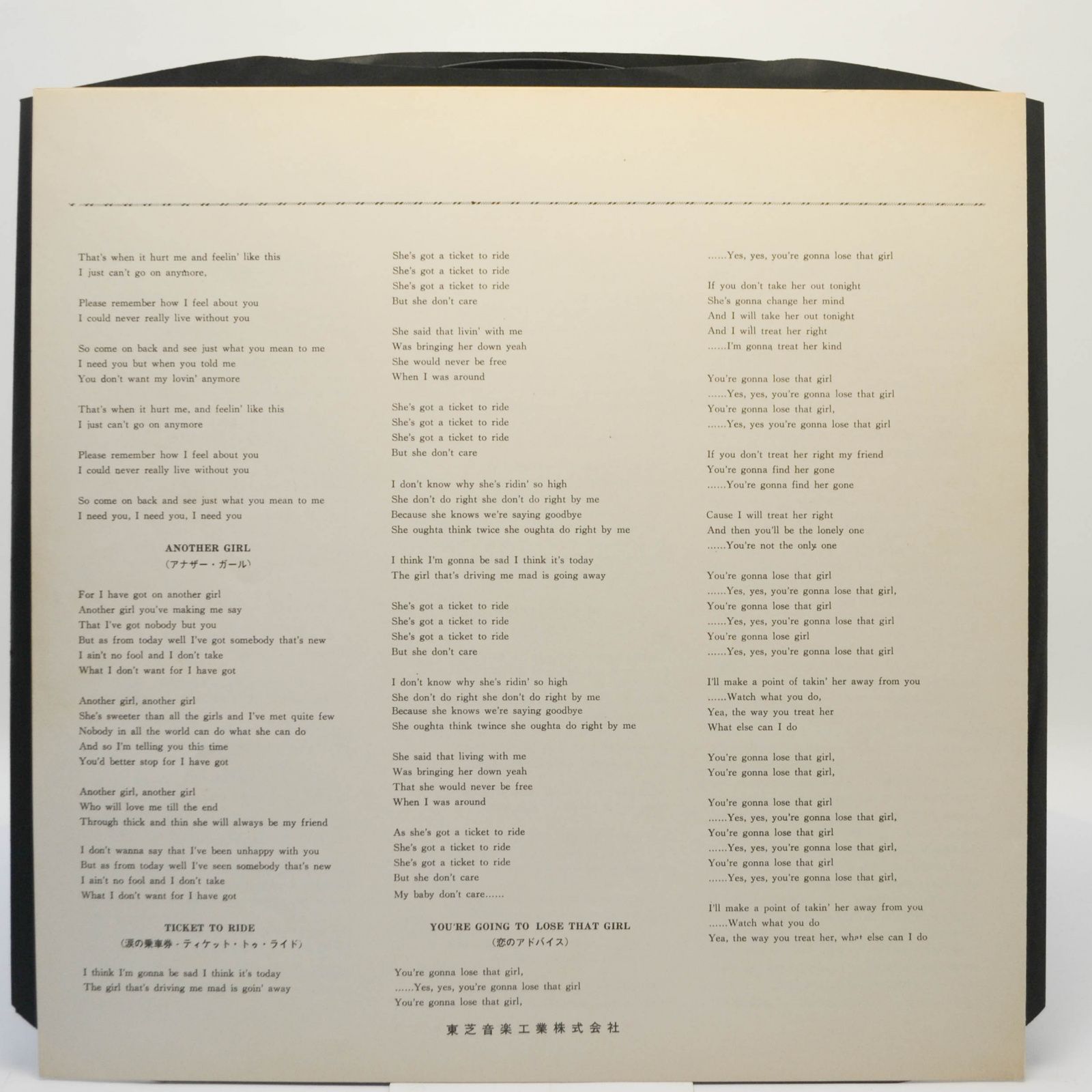 Beatles — Help! (Original Motion Picture Soundtrack), 1965