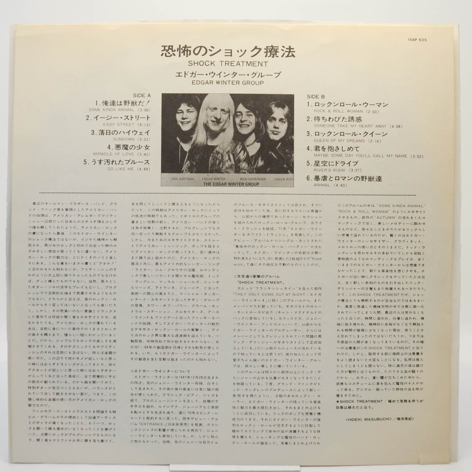 Edgar Winter Group — Shock Treatment, 1978