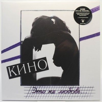 Это не любовь... (буклет), 1985