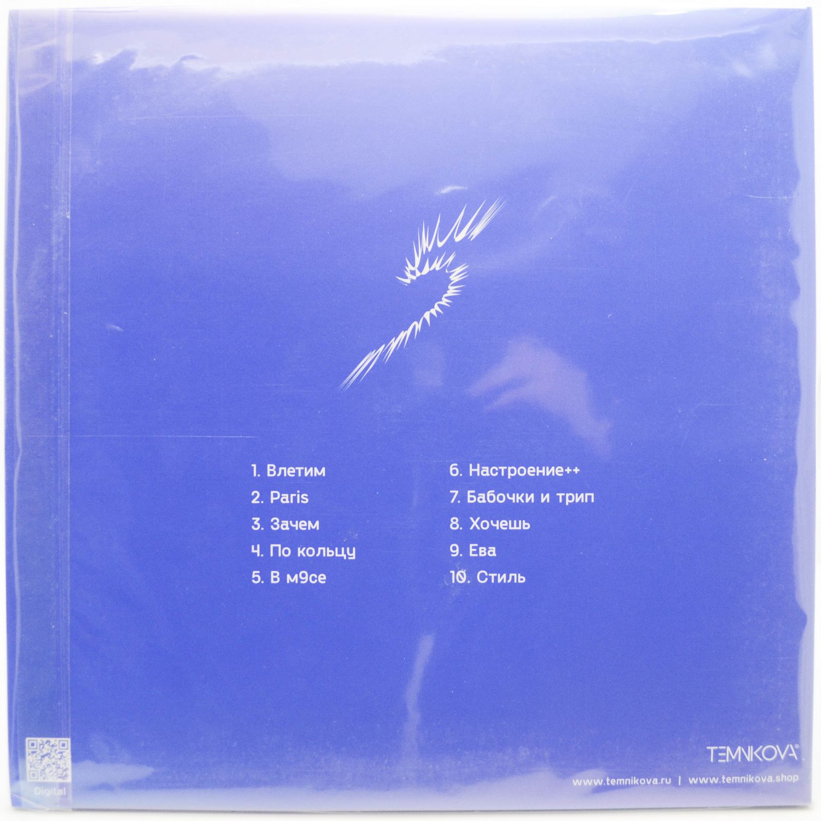 Елена Темникова — Temnikova 5 Paris, 2021