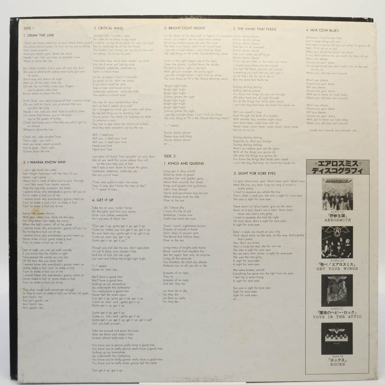 Aerosmith — Draw The Line, 1977