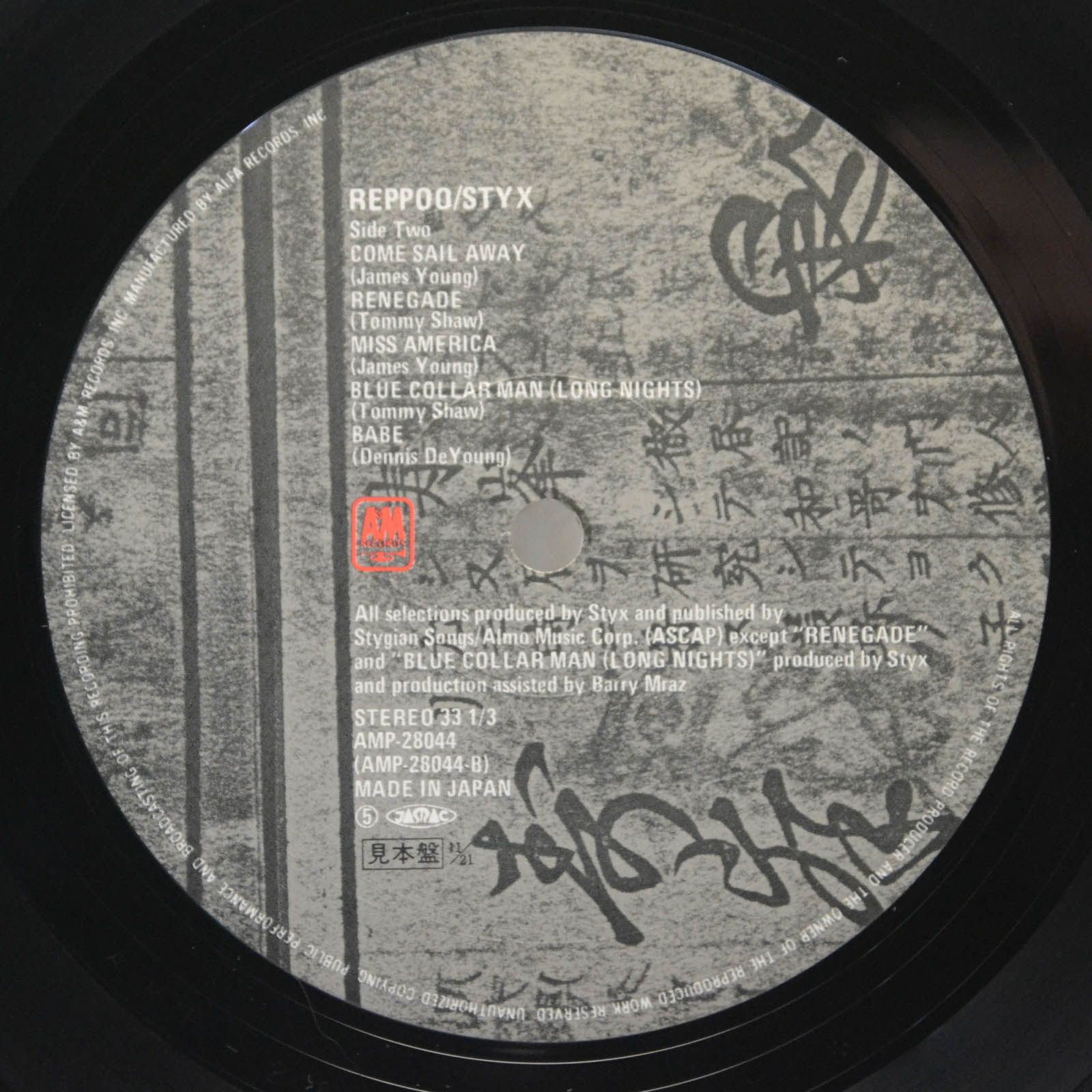 Styx — Reppoo, 1981