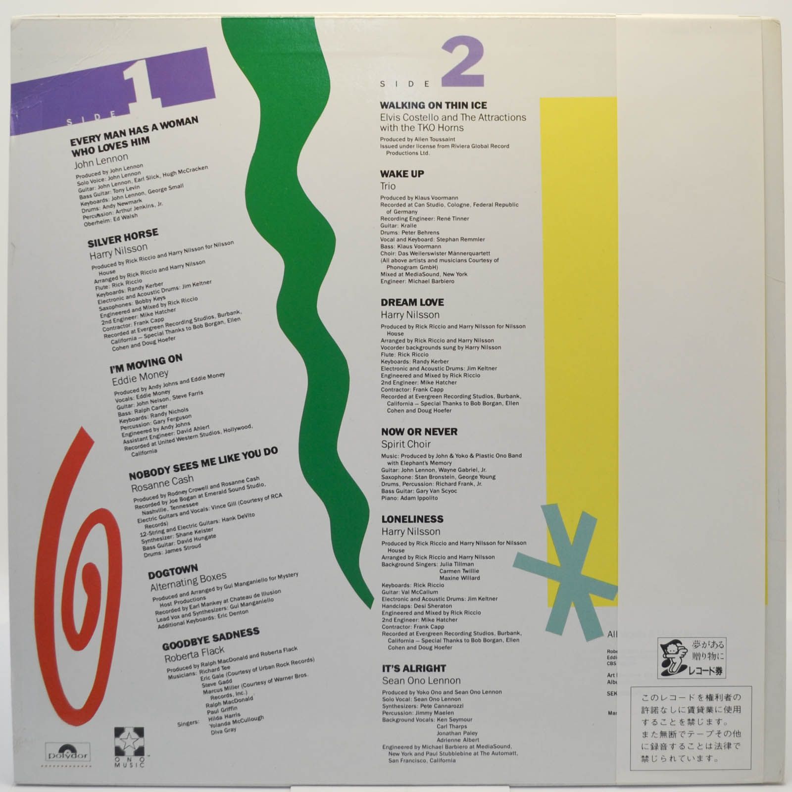 Various — Every Man Has A Woman, 1984