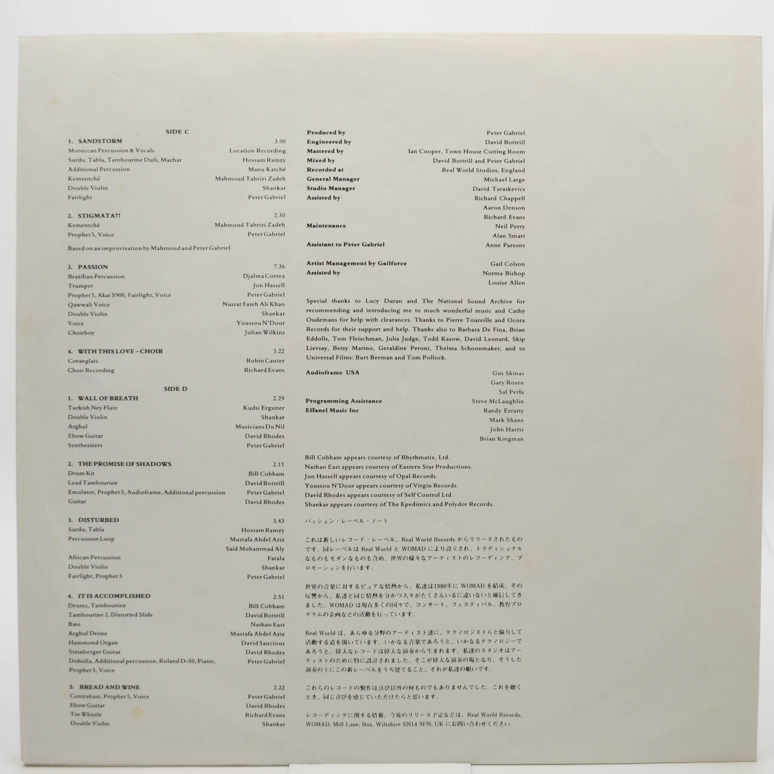 Peter Gabriel — Passion (2LP), 1989