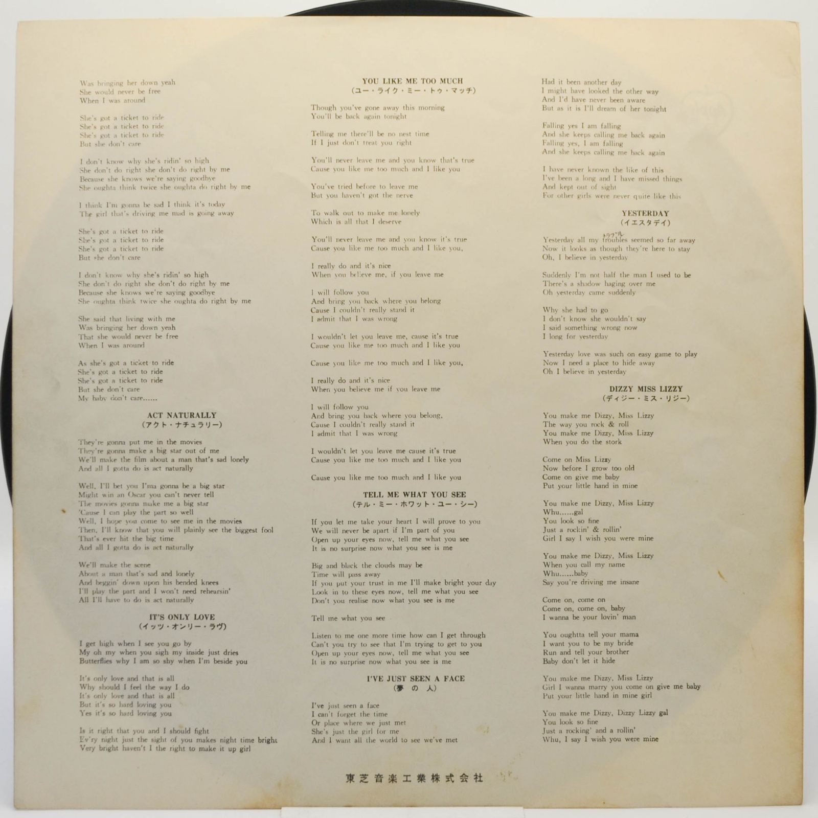 Beatles — Help!, 1965