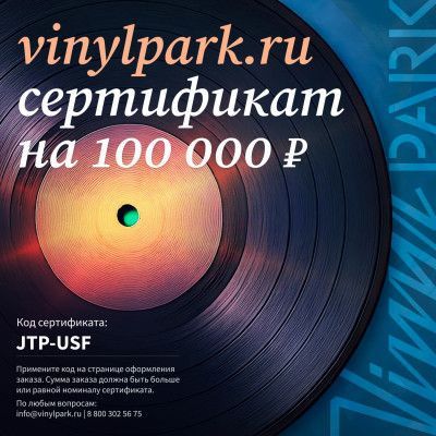 Мега-сертификат