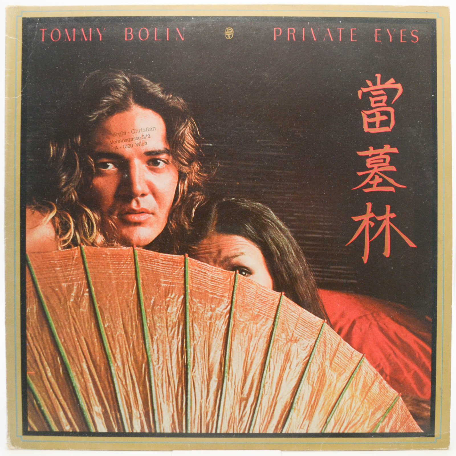 Tommy Bolin — Private Eyes, 1976