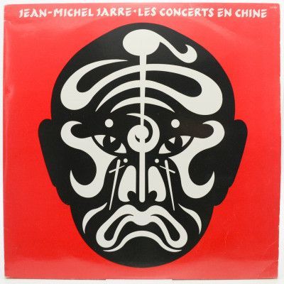 Les Concerts En Chine (2LP, France), 1982