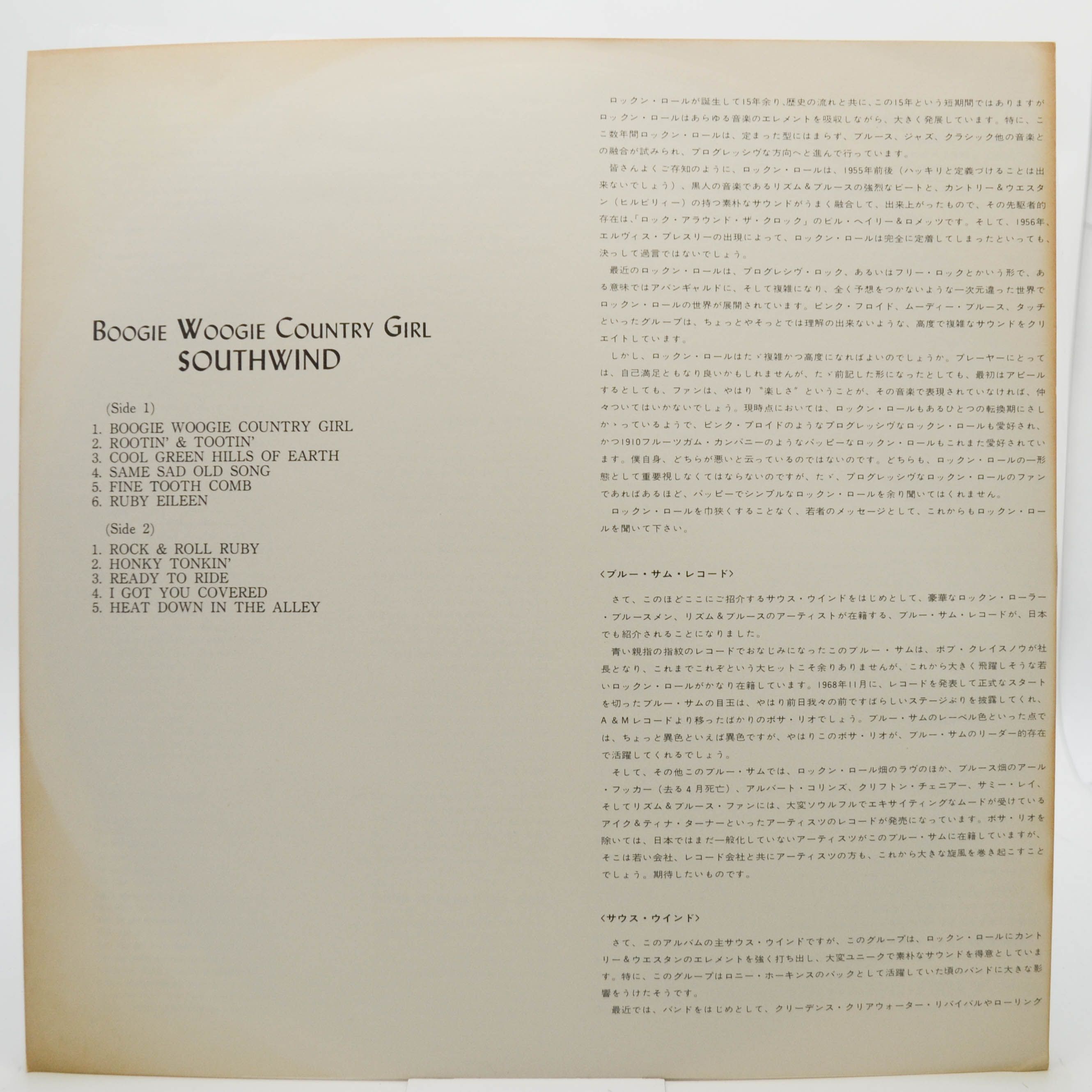 Southwind — Boogie Woogie Country Girl, 1970