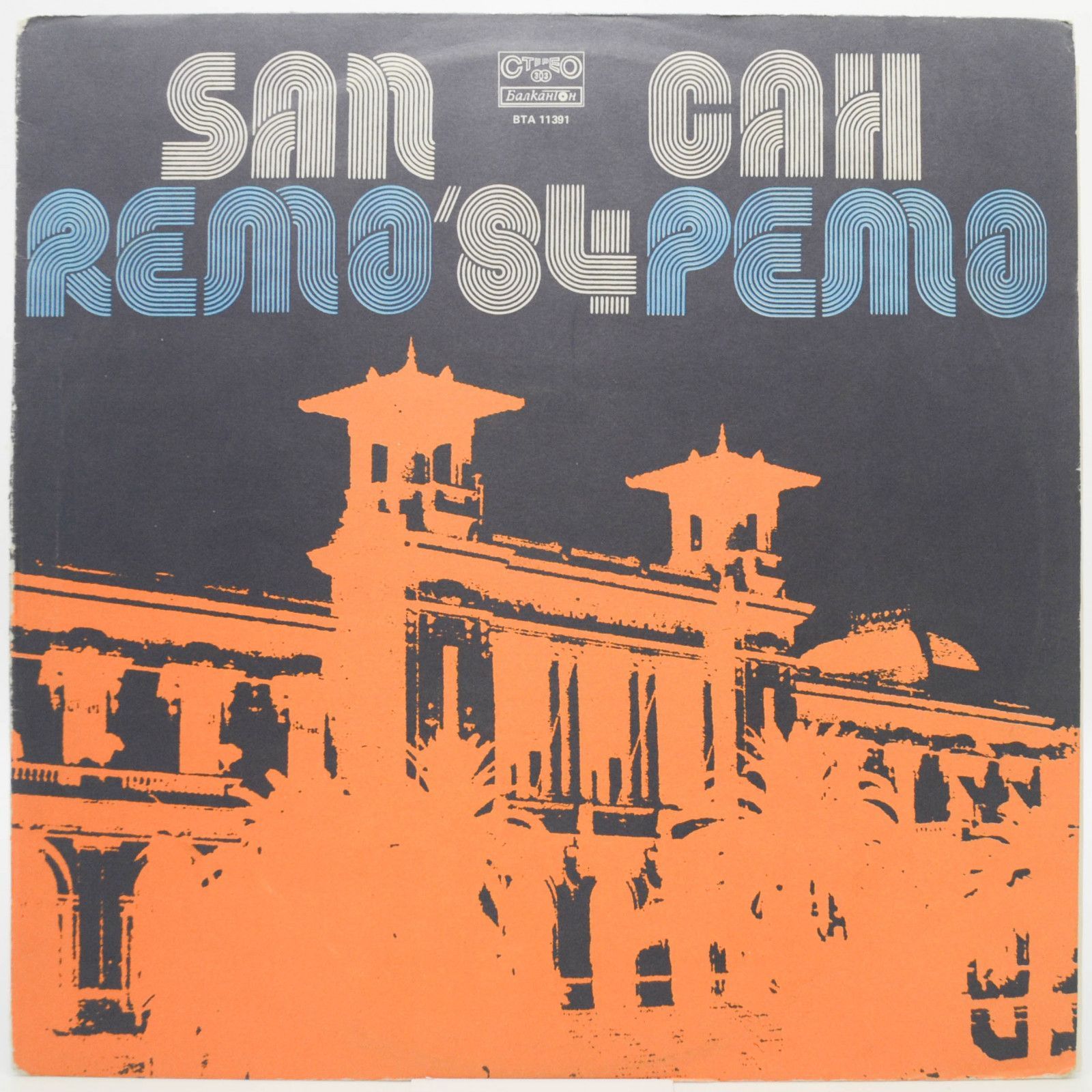 Various — San Remo '84, 1984