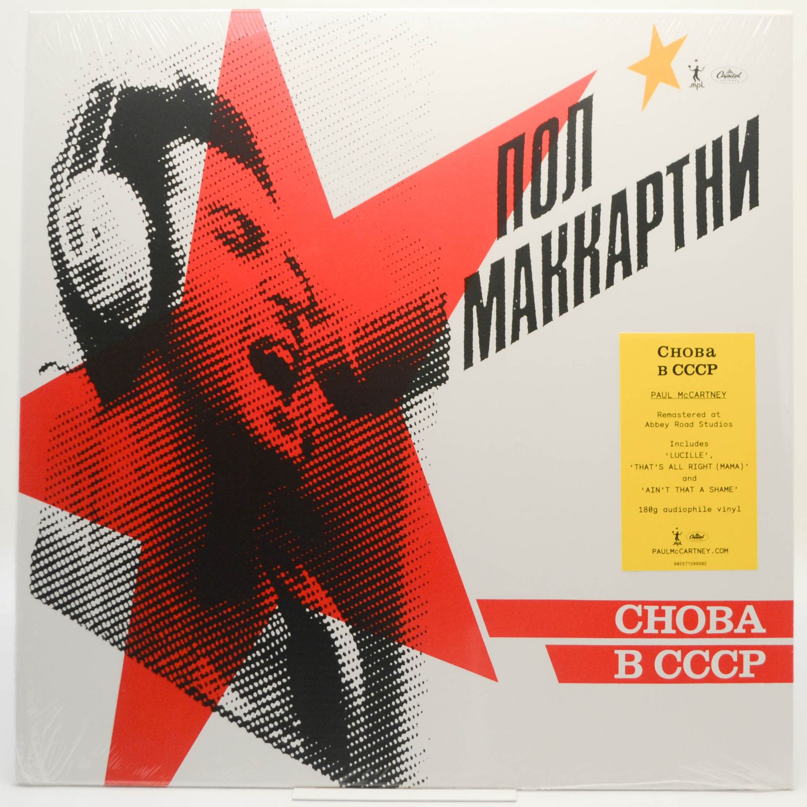 Paul McCartney — Снова в СССР, 2019