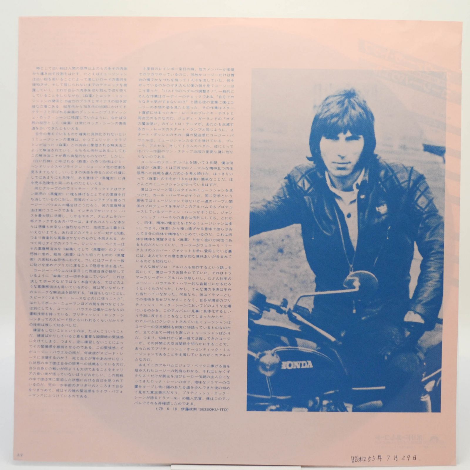 Cozy Powell — Over The Top, 1979