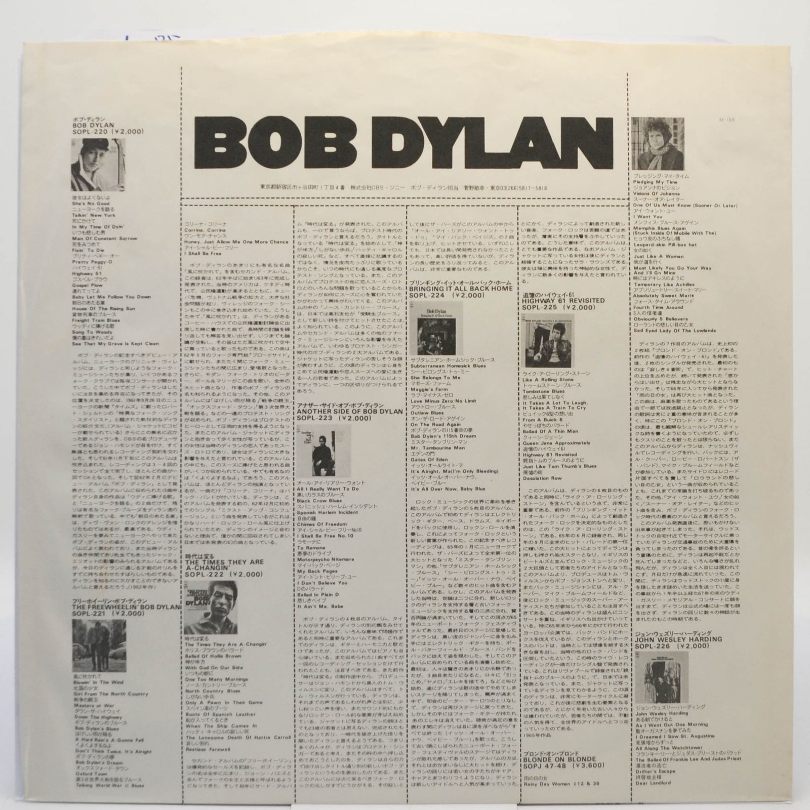 Bob Dylan — John Wesley Harding, Неизвестно
