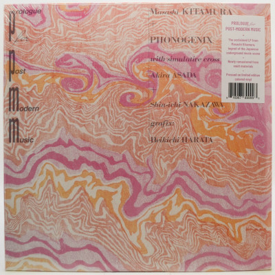 Виниловая пластинка Prologue For Post Modern Music (USA), 1984