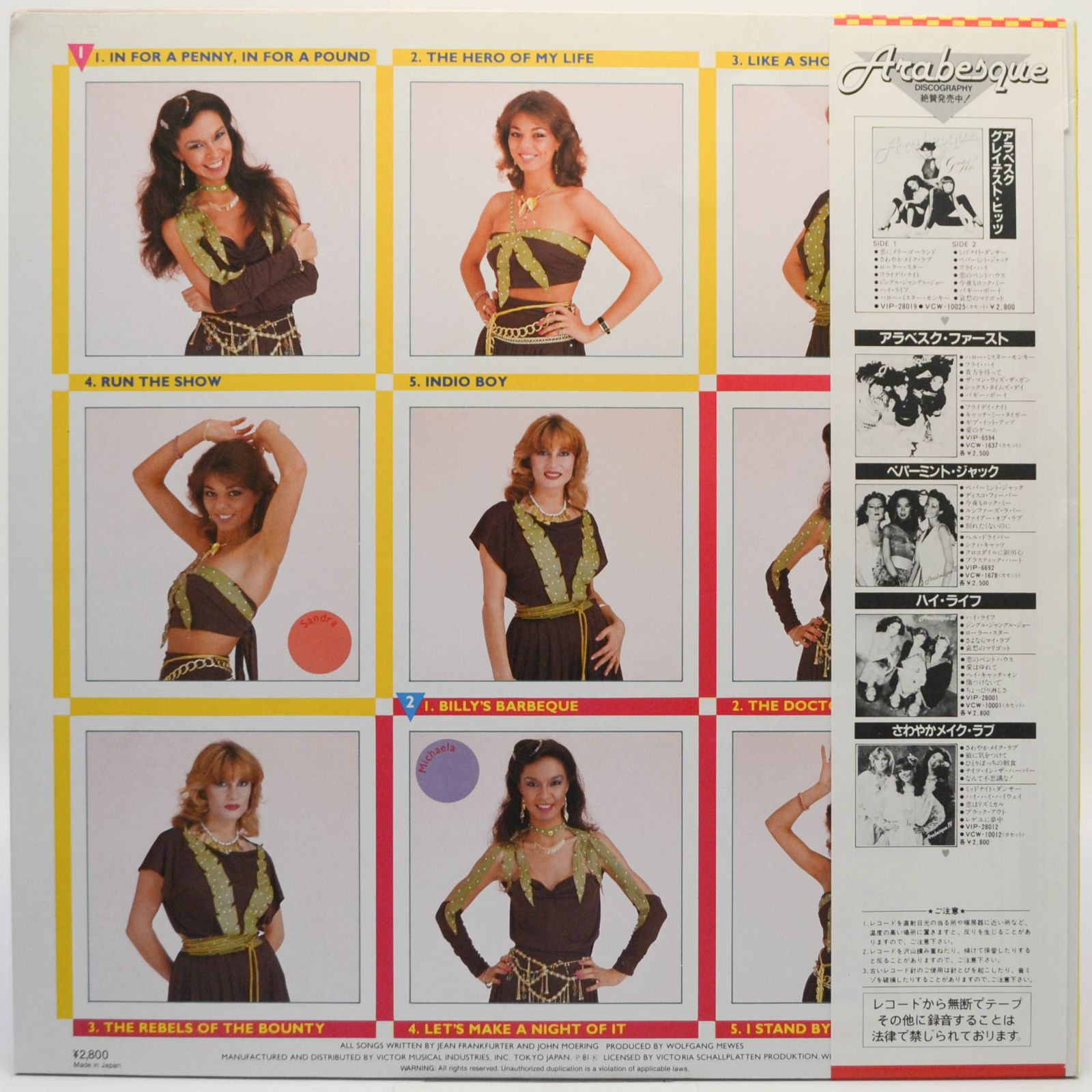 Arabesque — Arabesque V (Billy's Barbeque), 1981