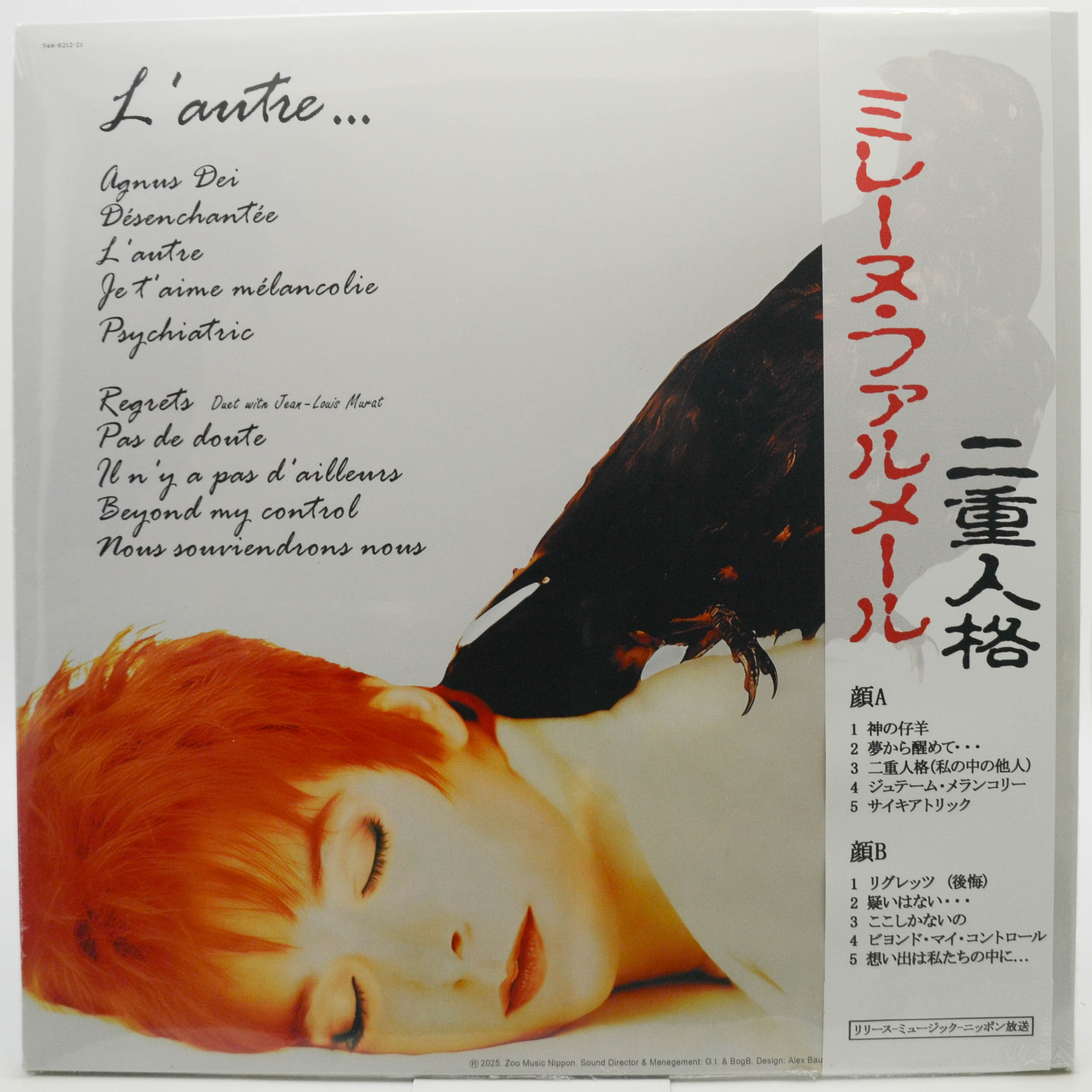 Mylène Farmer — L'Autre..., 1991