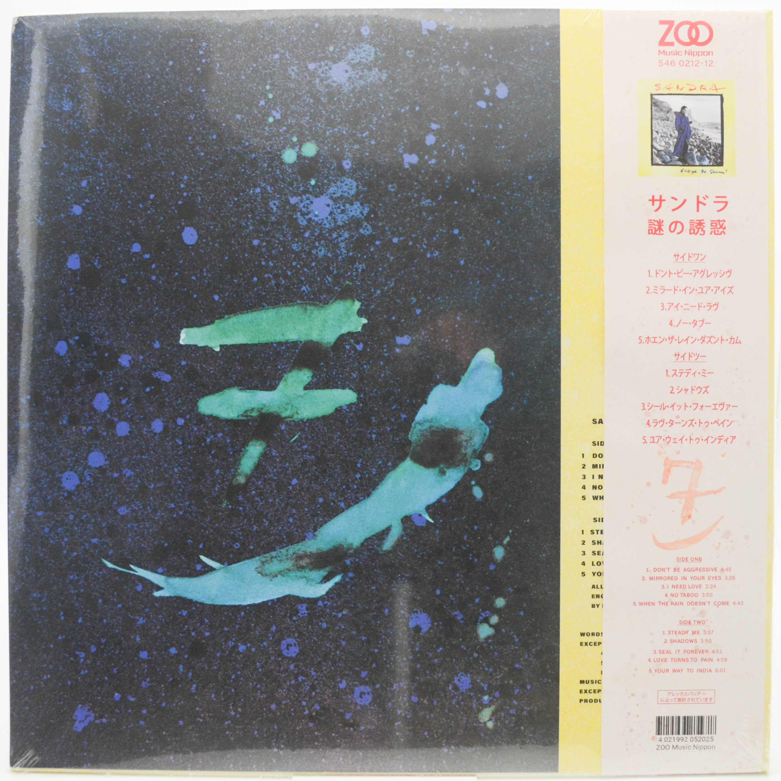 Sandra — Close To Seven, 1992