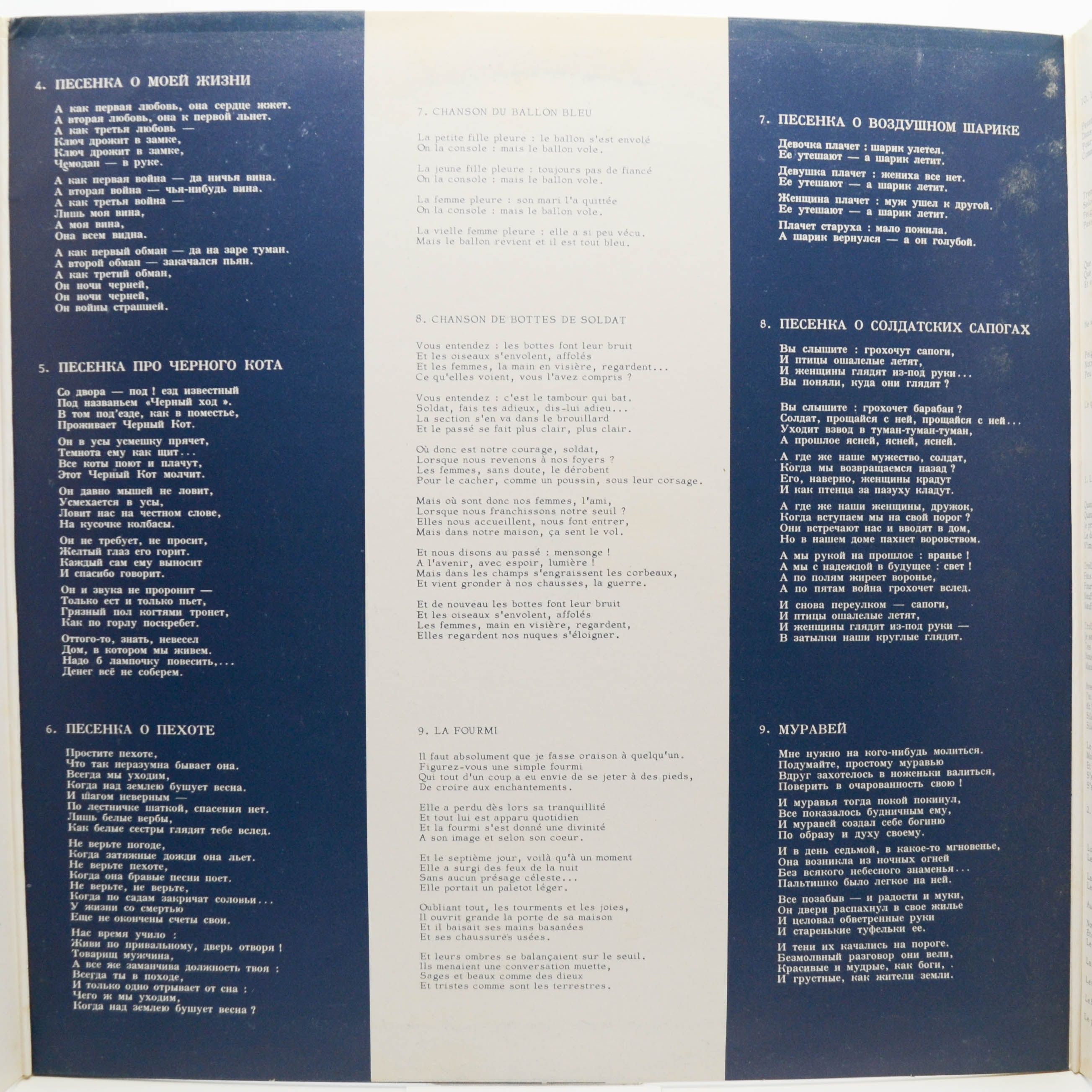 Boulat Okoudjava — Boulat Okoudjava (France), 1972