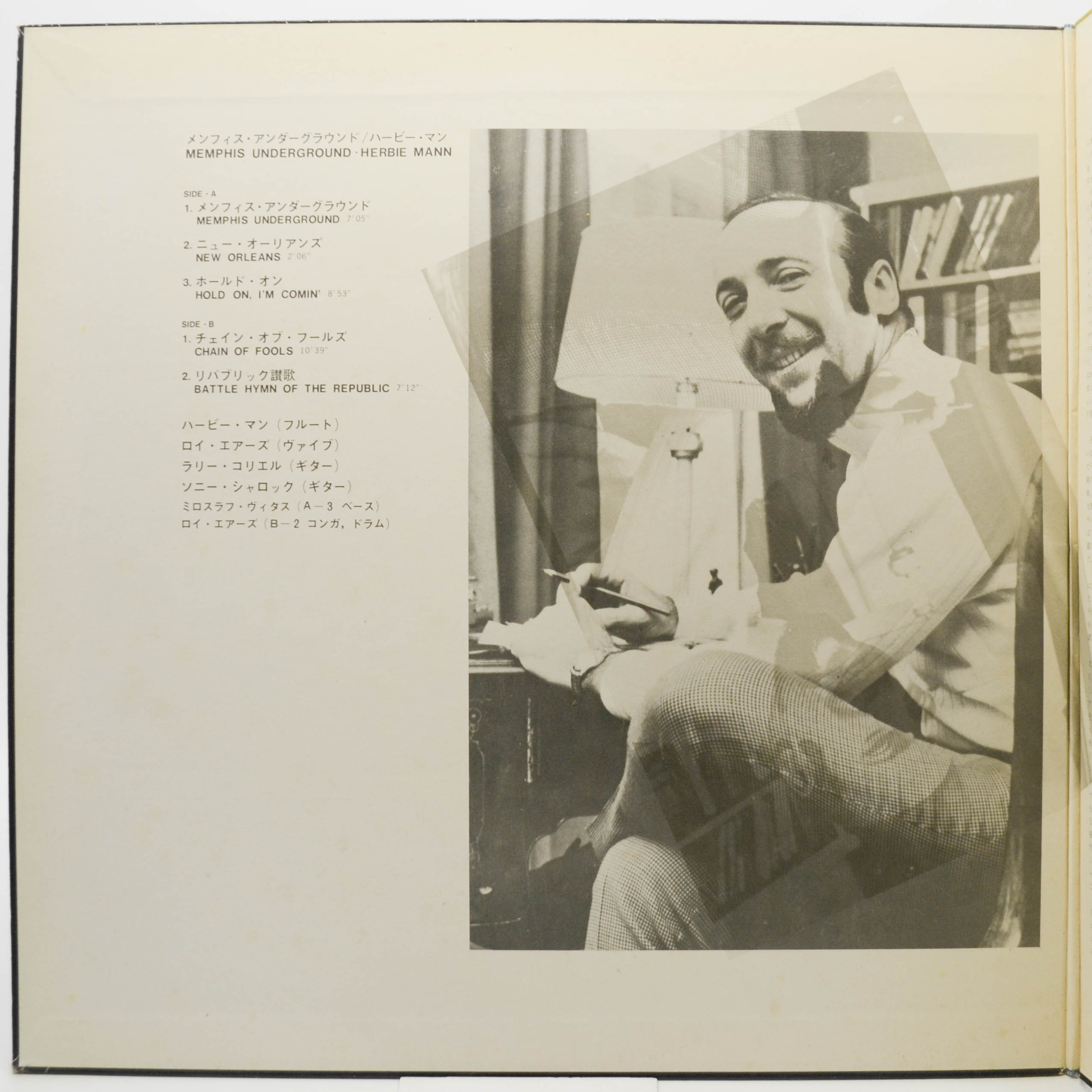 Herbie Mann — Memphis Underground, 1969