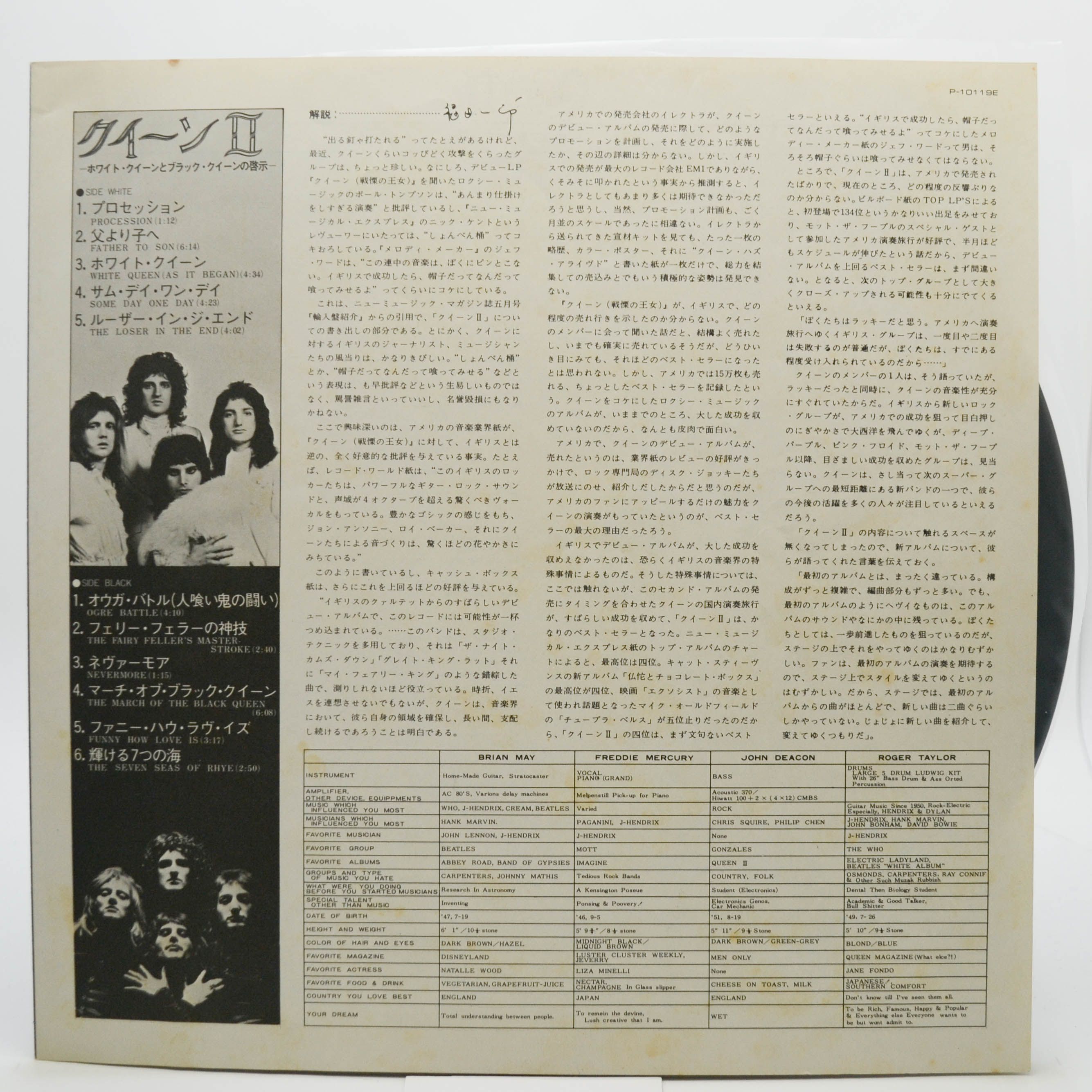 Queen — Queen II, 1974