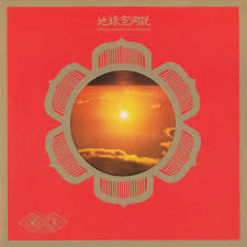 The Cave Down To The Earth