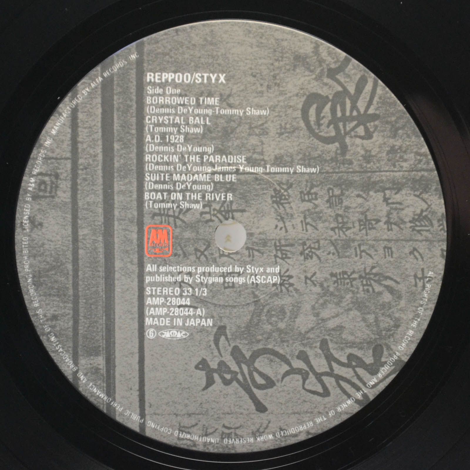 Styx — Reppoo, 1981