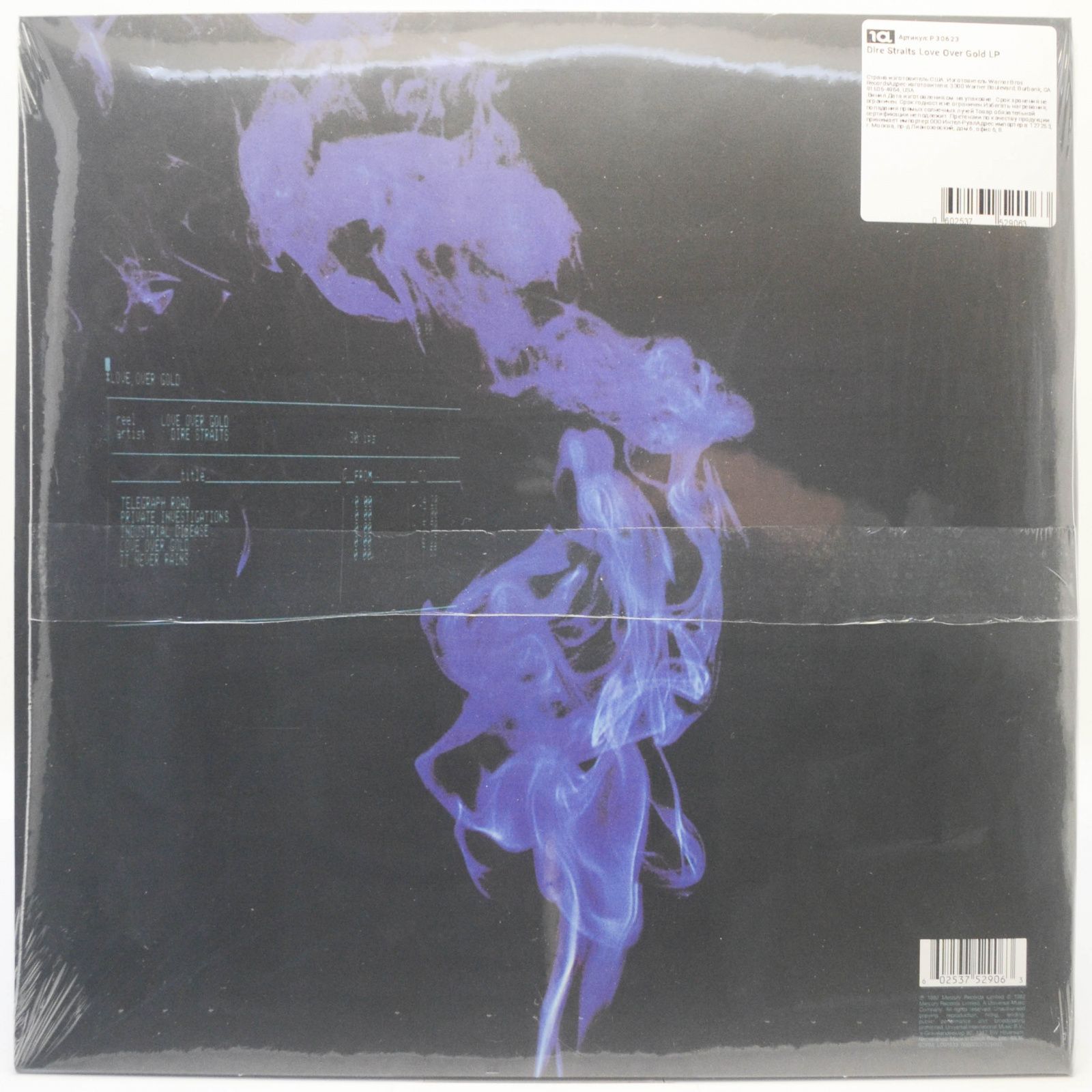 Dire Straits — Love Over Gold, 1982