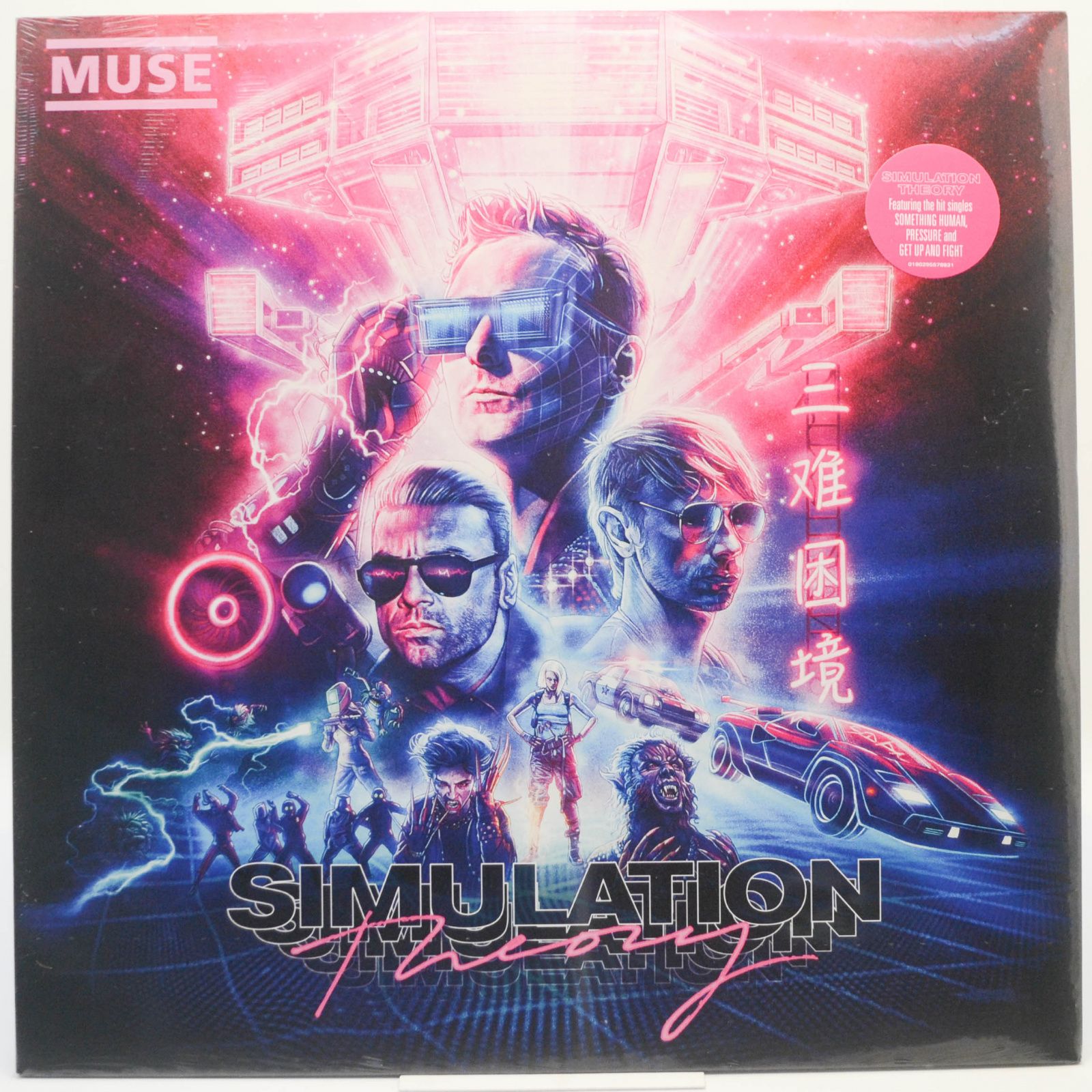 Simulation Theory, 2018