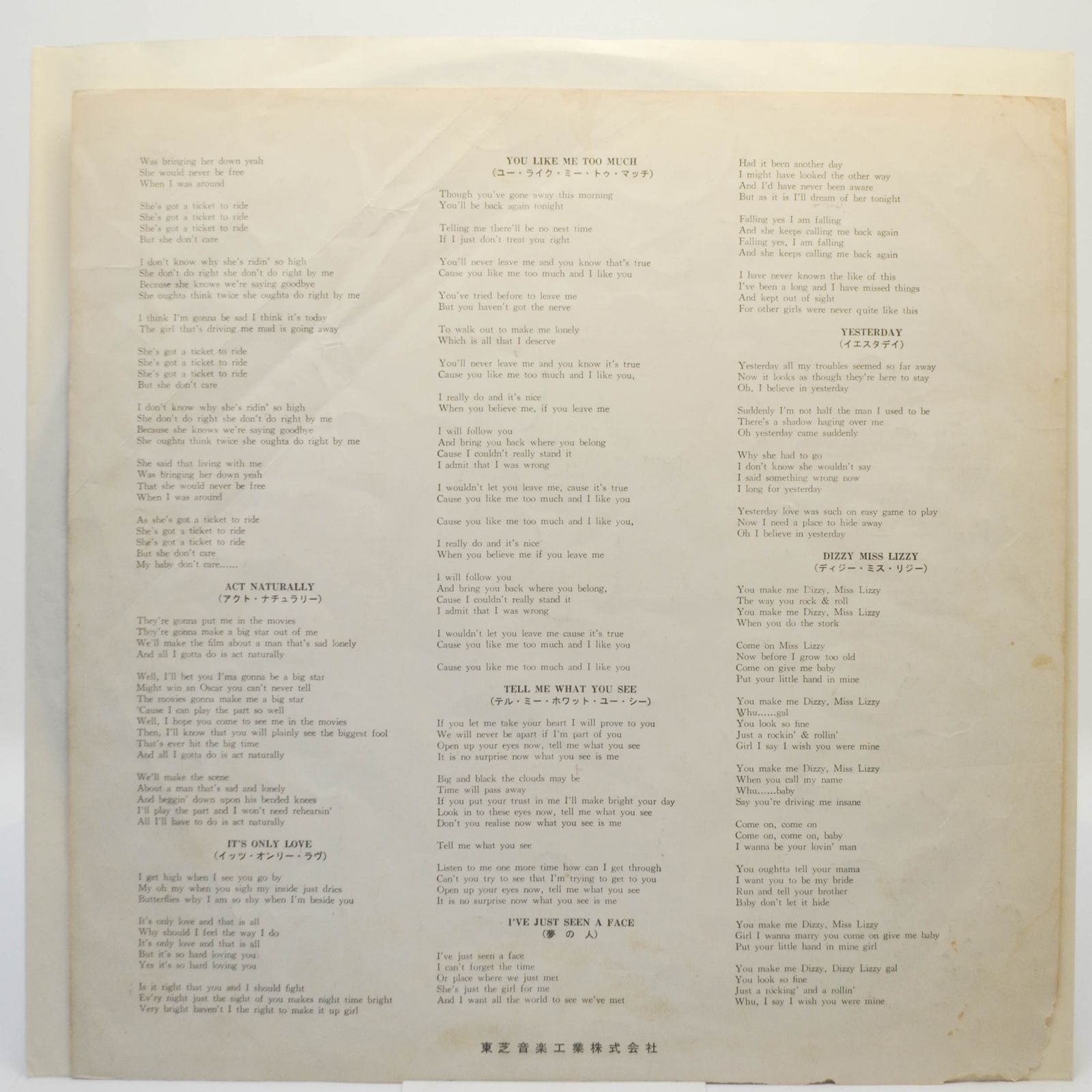 Beatles — Help!, 1965