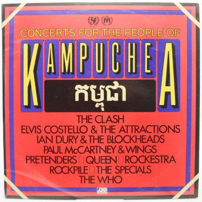 Виниловая пластинка Concerts For The People Of Kampuchea (2LP), 1981