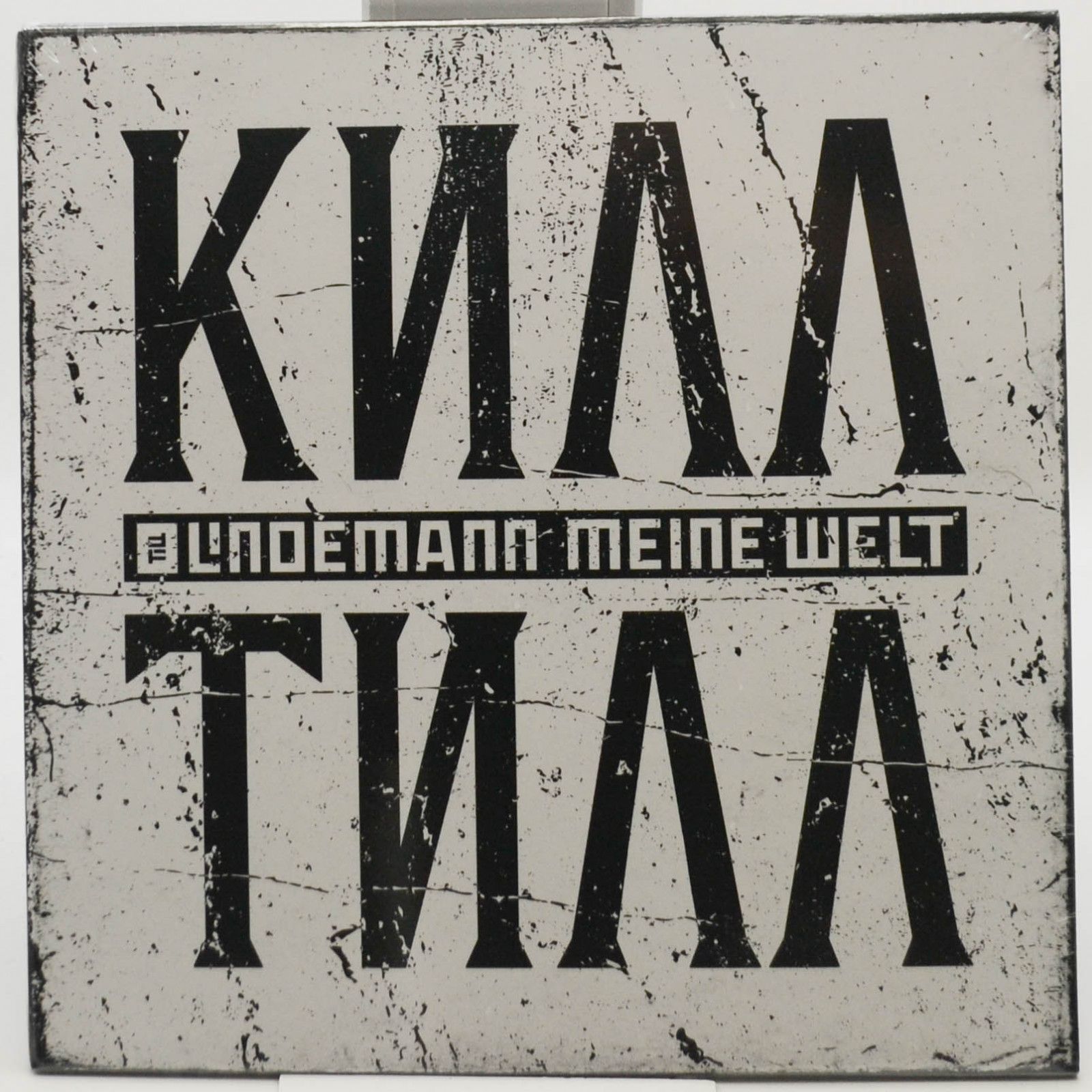 Till Lindemann — Meine Welt (7"), 2025