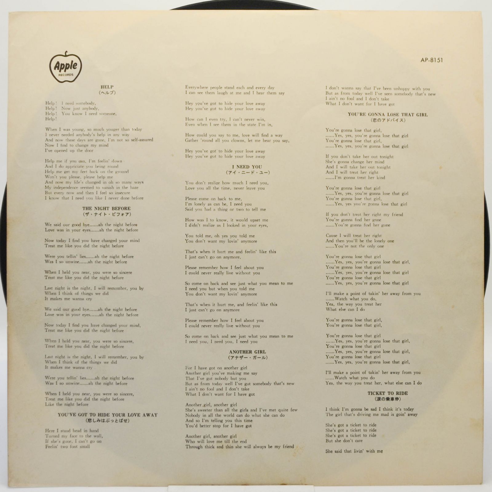 Beatles — Help!, 1965