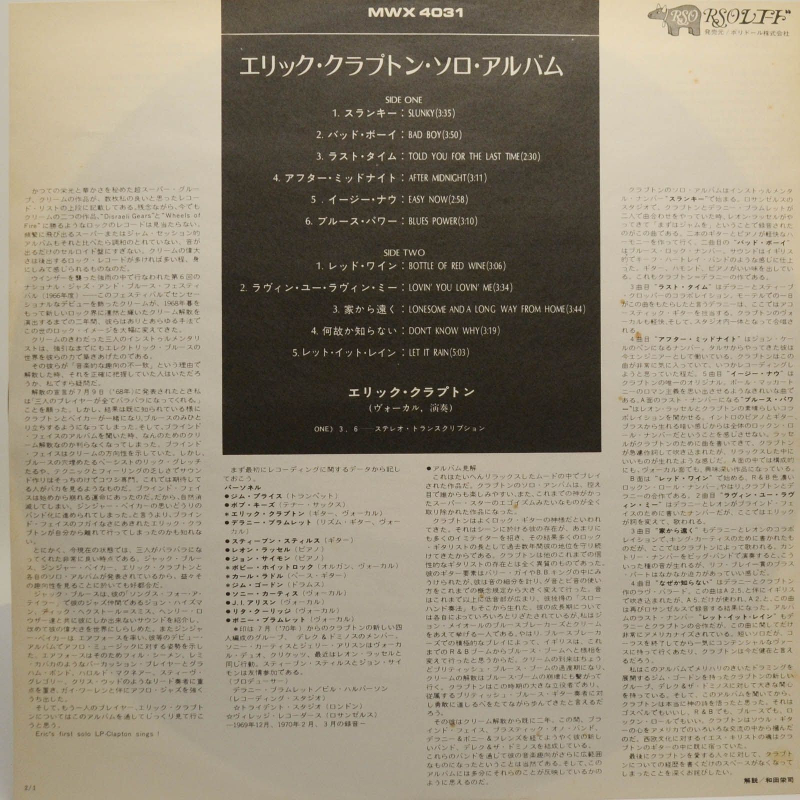 Eric Clapton — Eric Clapton, 1970