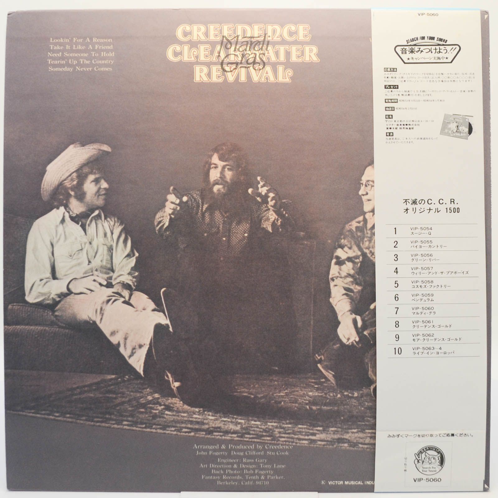 Creedence Clearwater Revival — Mardi Gras, 1972