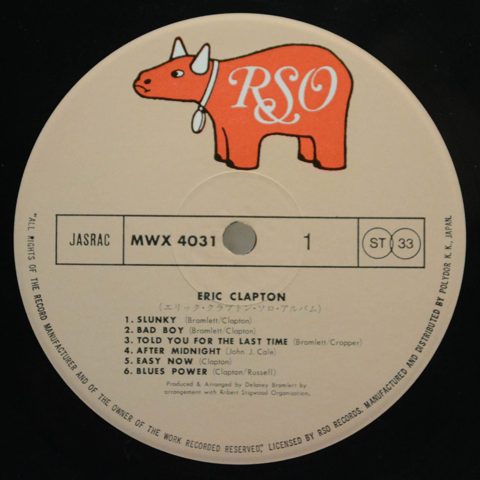 Eric Clapton — Eric Clapton, 1970