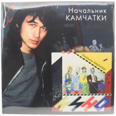 Начальник Камчатки, 1984