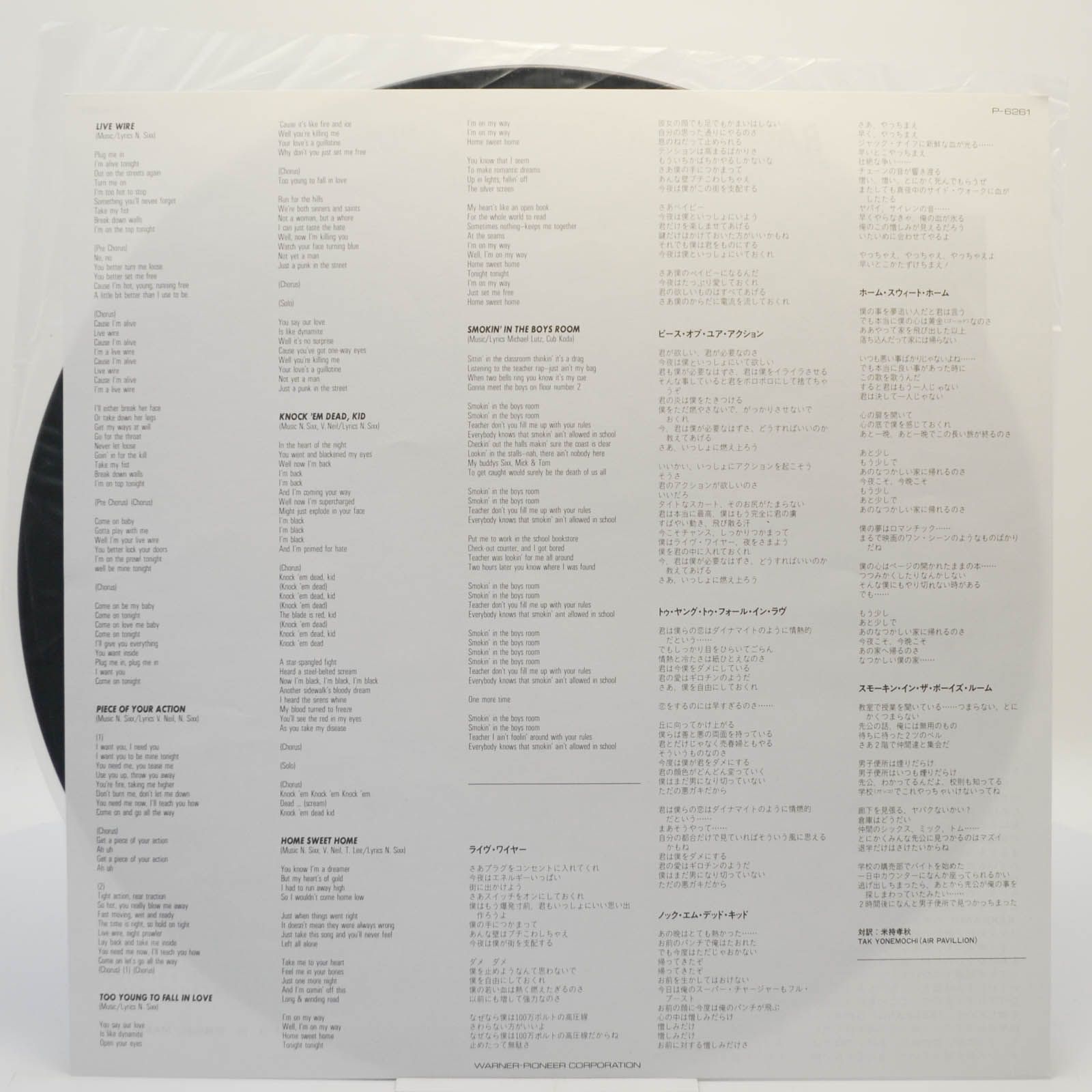 Mötley Crüe — Raw Tracks, 1988