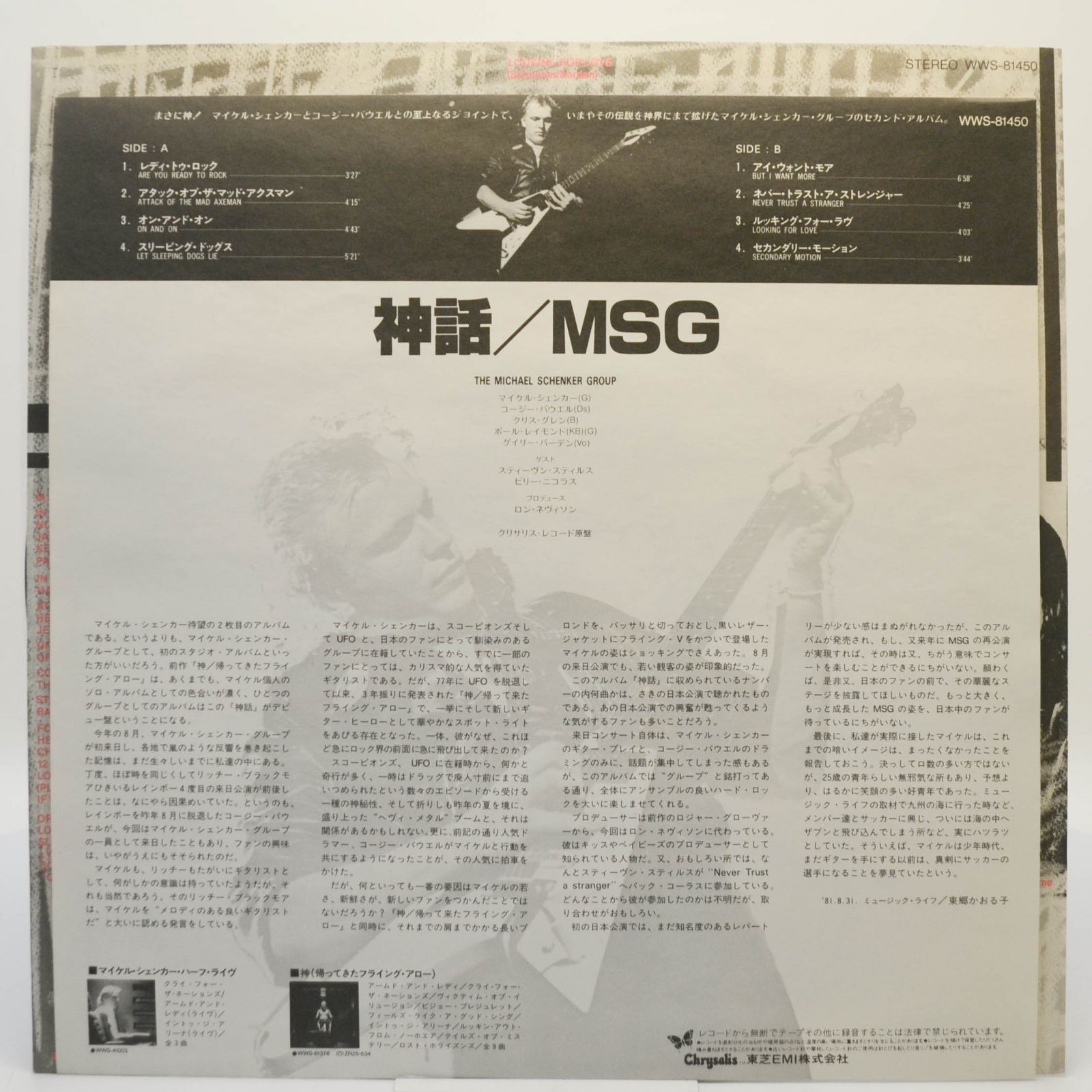Michael Schenker Group — MSG, 1981