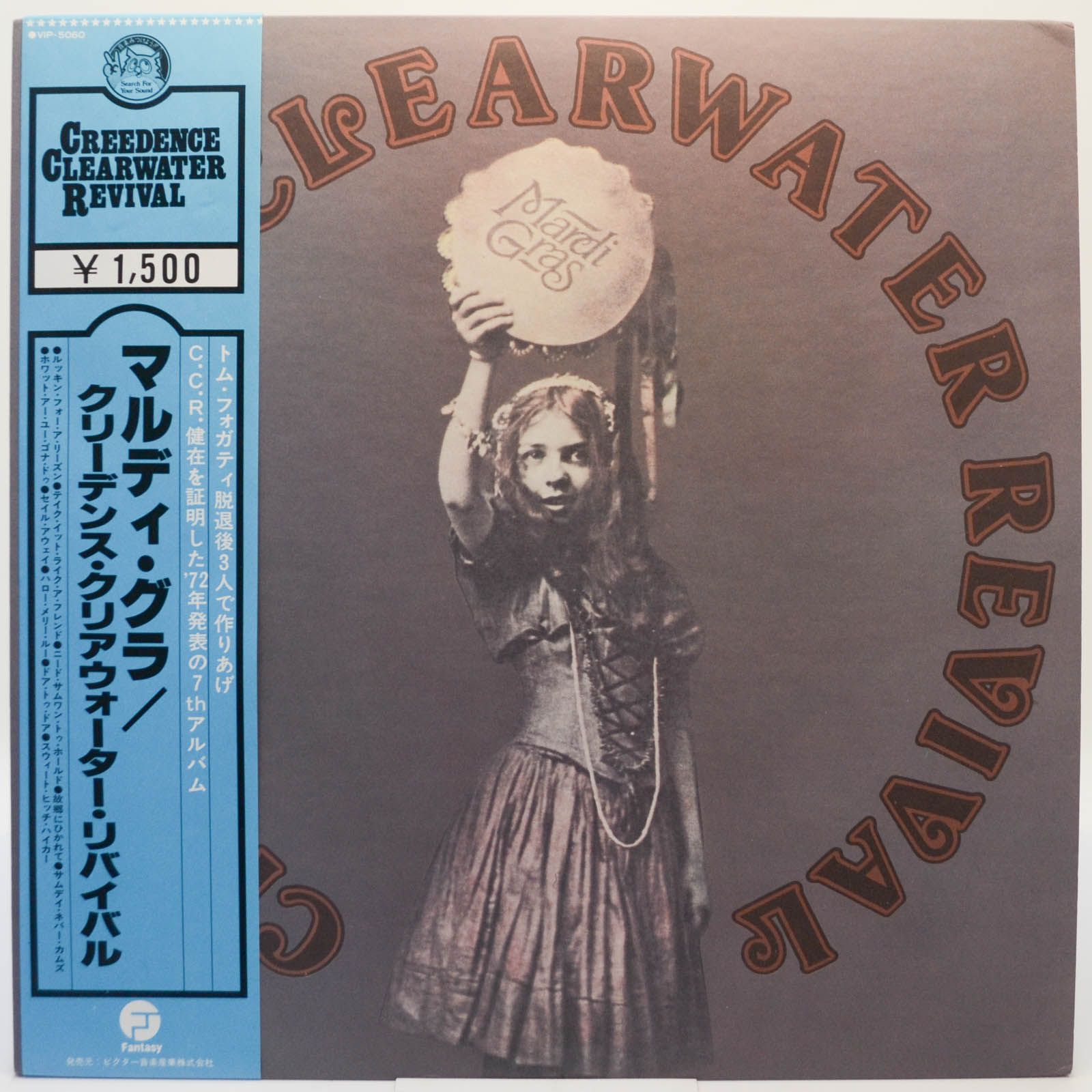 Creedence Clearwater Revival — Mardi Gras, 1972