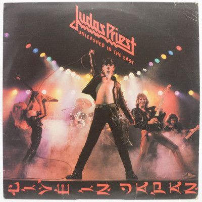 Unleashed In The East (Live In Japan), 1979