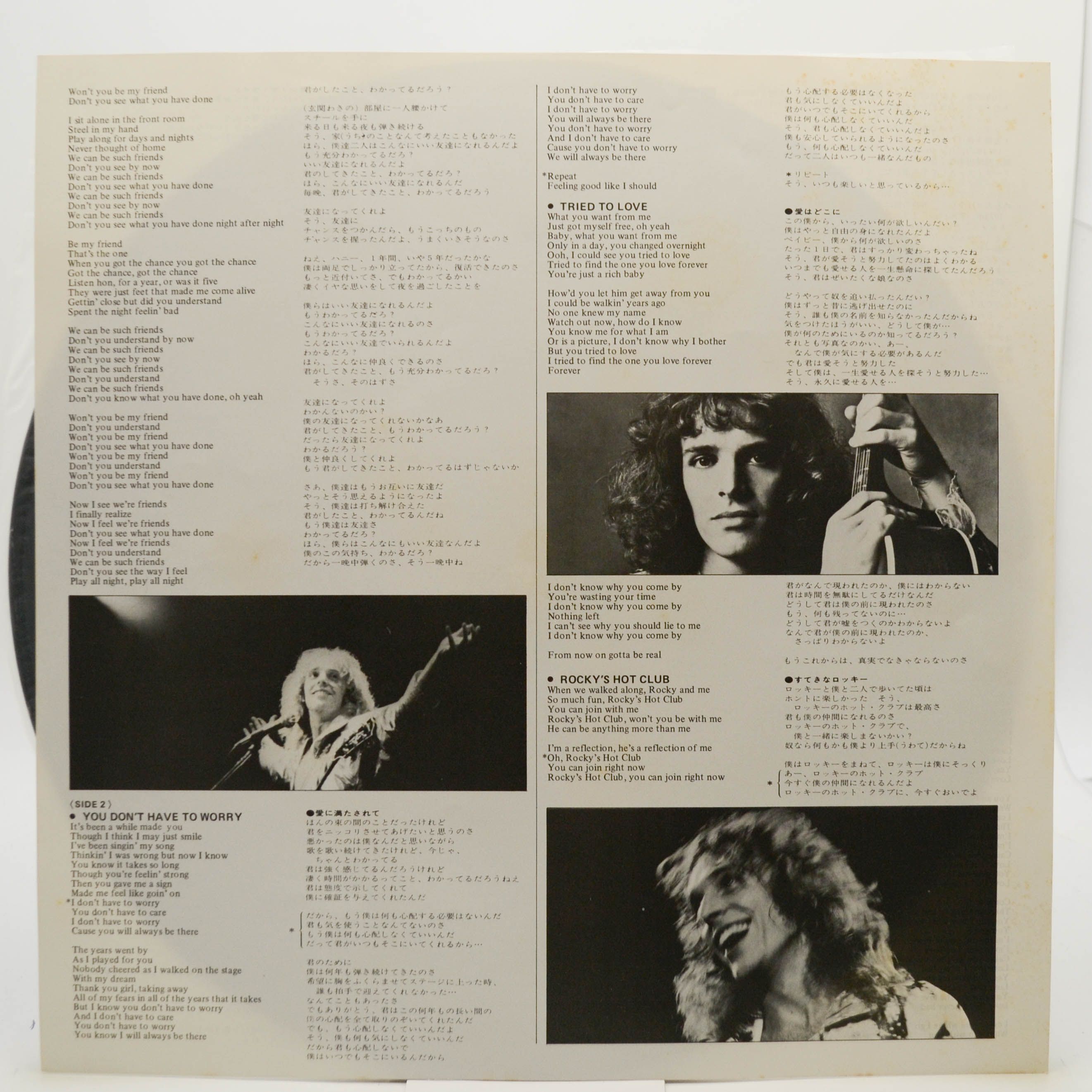 Peter Frampton — I'm In You, 1977