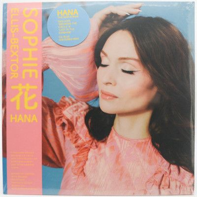 花 Hana (UK), 2023