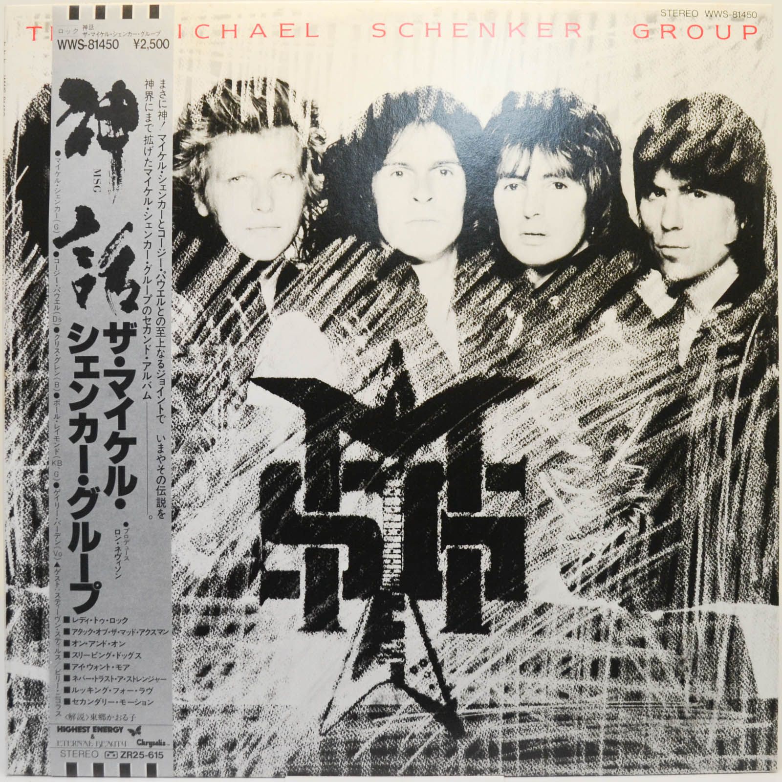 Michael Schenker Group — MSG, 1981