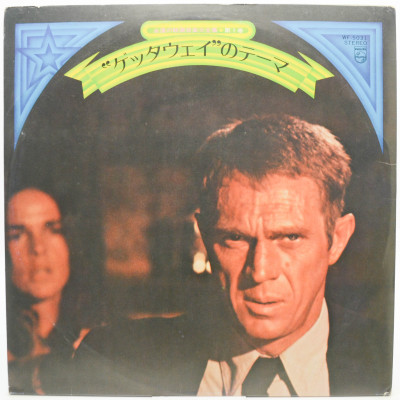 Виниловая пластинка The Getaway: New Screen Themes, 1975