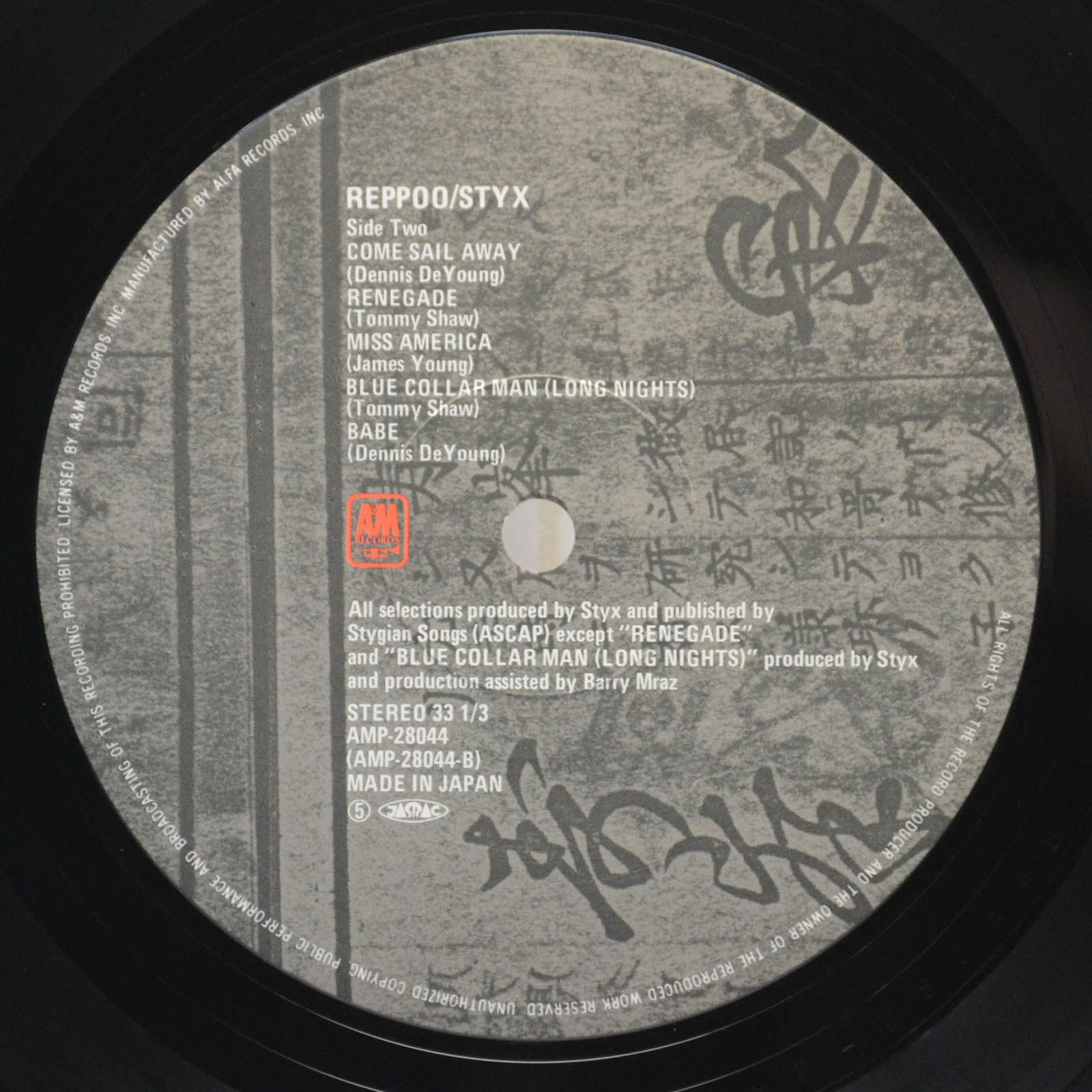 Styx — Reppoo, 1981