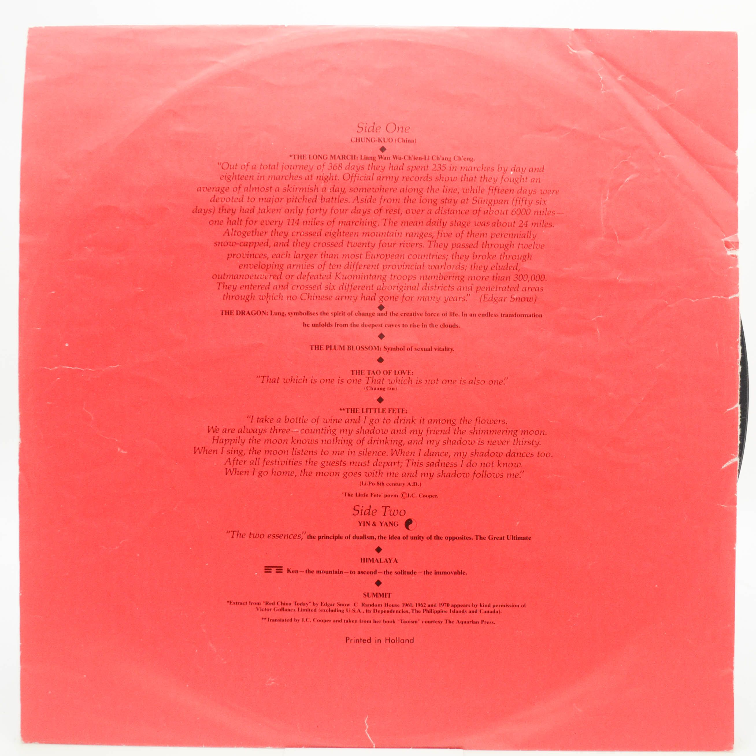 Vangelis — China = 中國, 1979