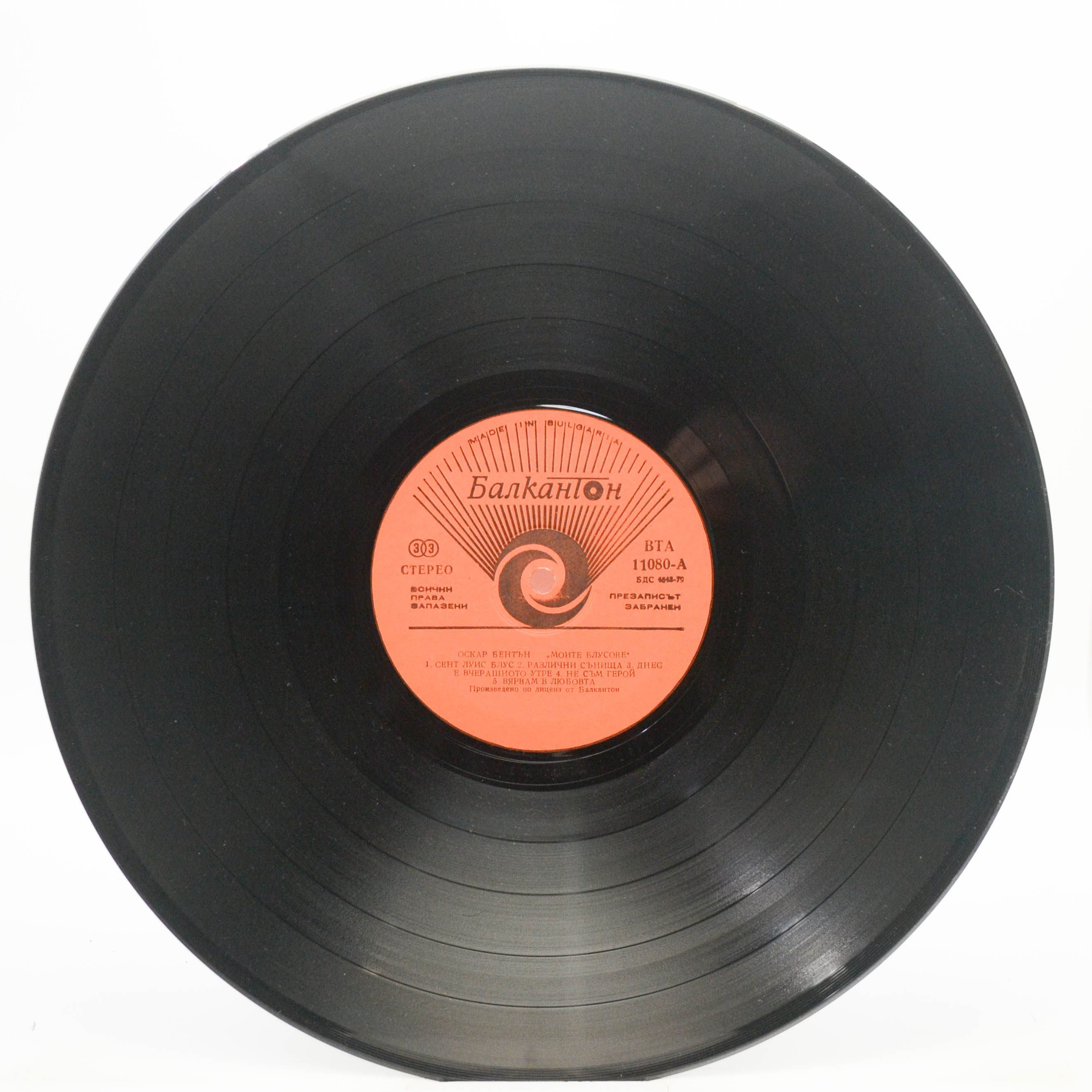 Оскар Бентън — Моите Блусове, 1984